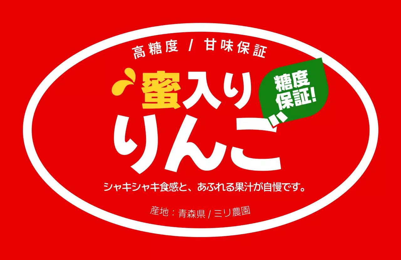 かわいい フルーツ ラベル シリーズフルーツテキスト