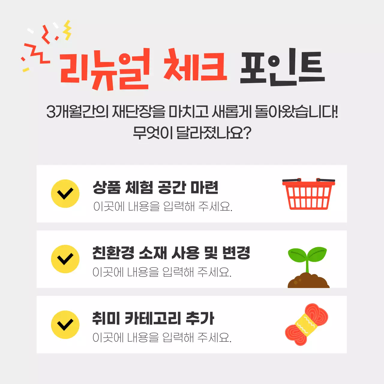 노랑배경의 아기자기한 소문내기 이벤트 공지