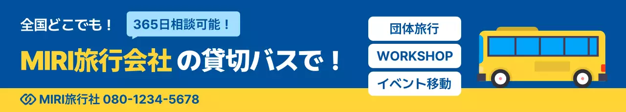 青 シンプル 旅行 看板