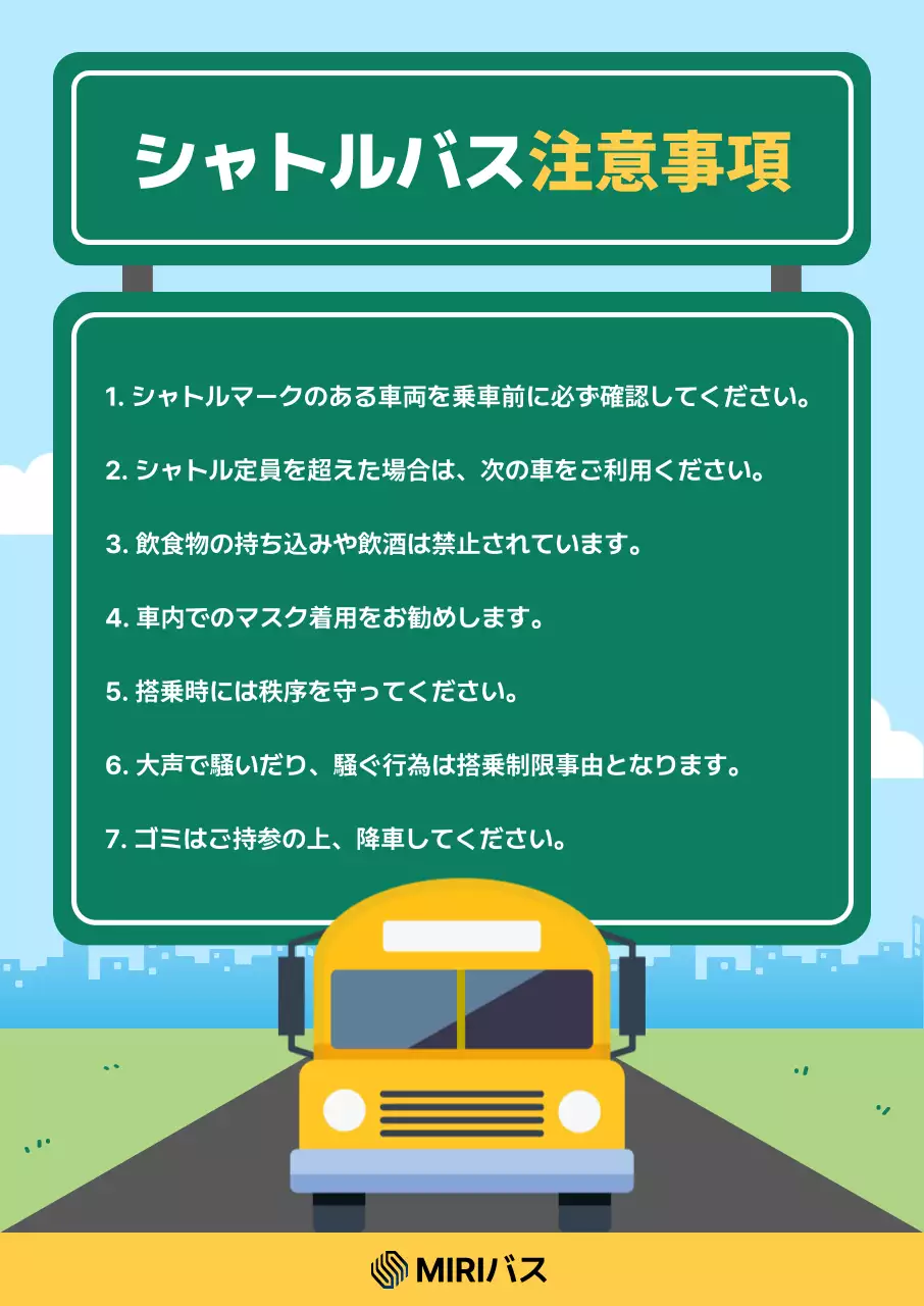 緑 シンプル 交通 看板