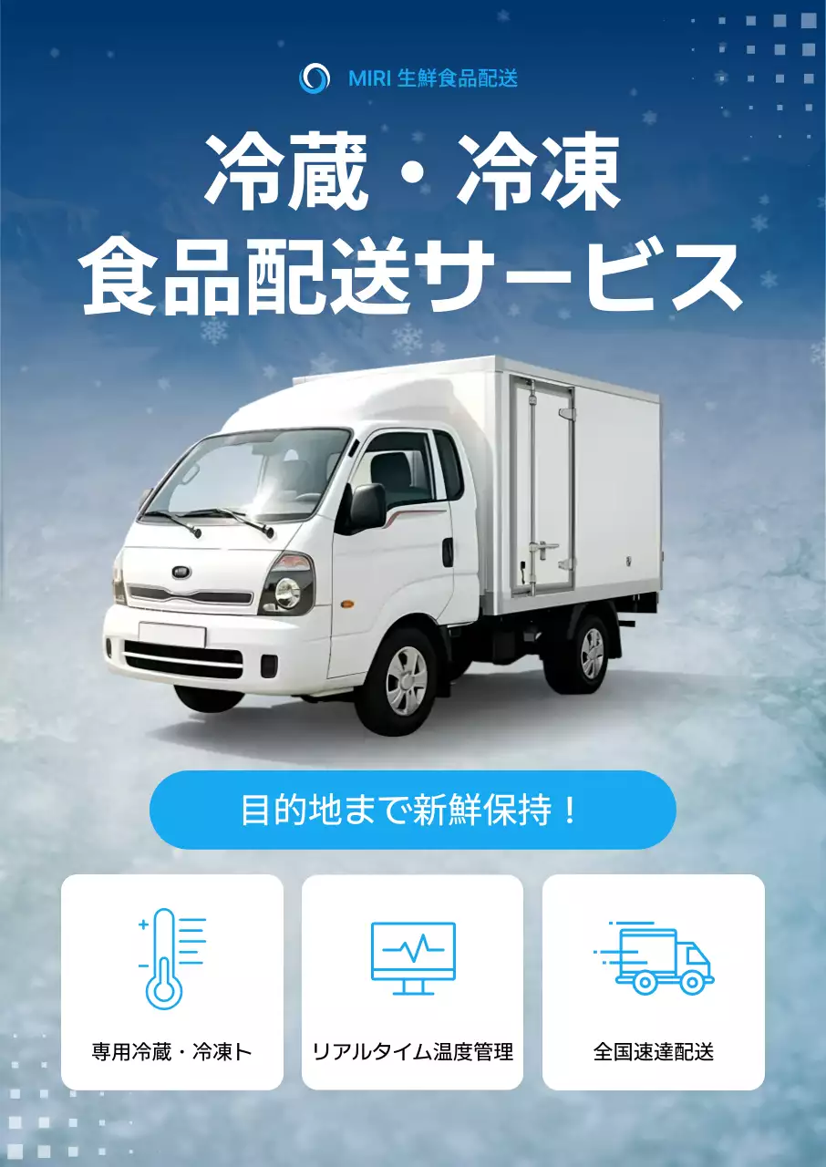 青 モダン 配送サービス ポスター