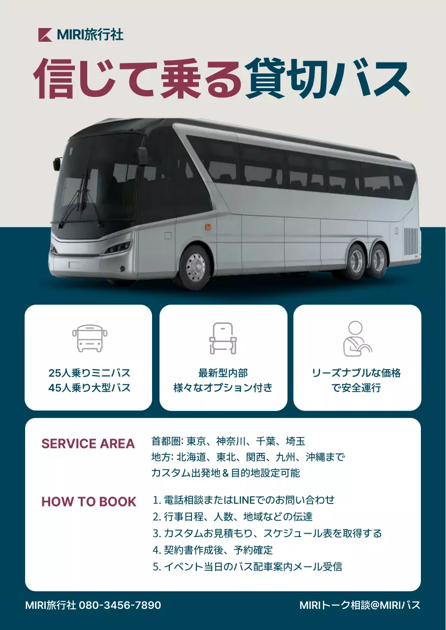 青 シンプル 交通 ポスター