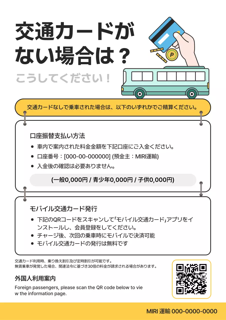 黄色 シンプル 交通 ポスター