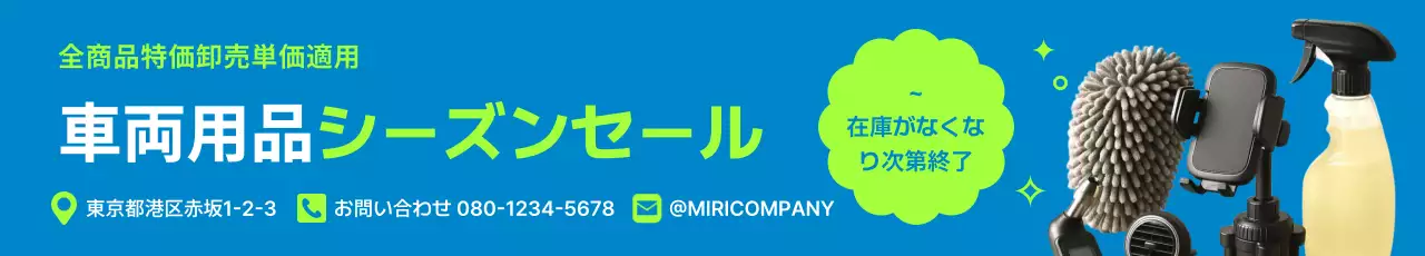 青 ポップ セール 看板