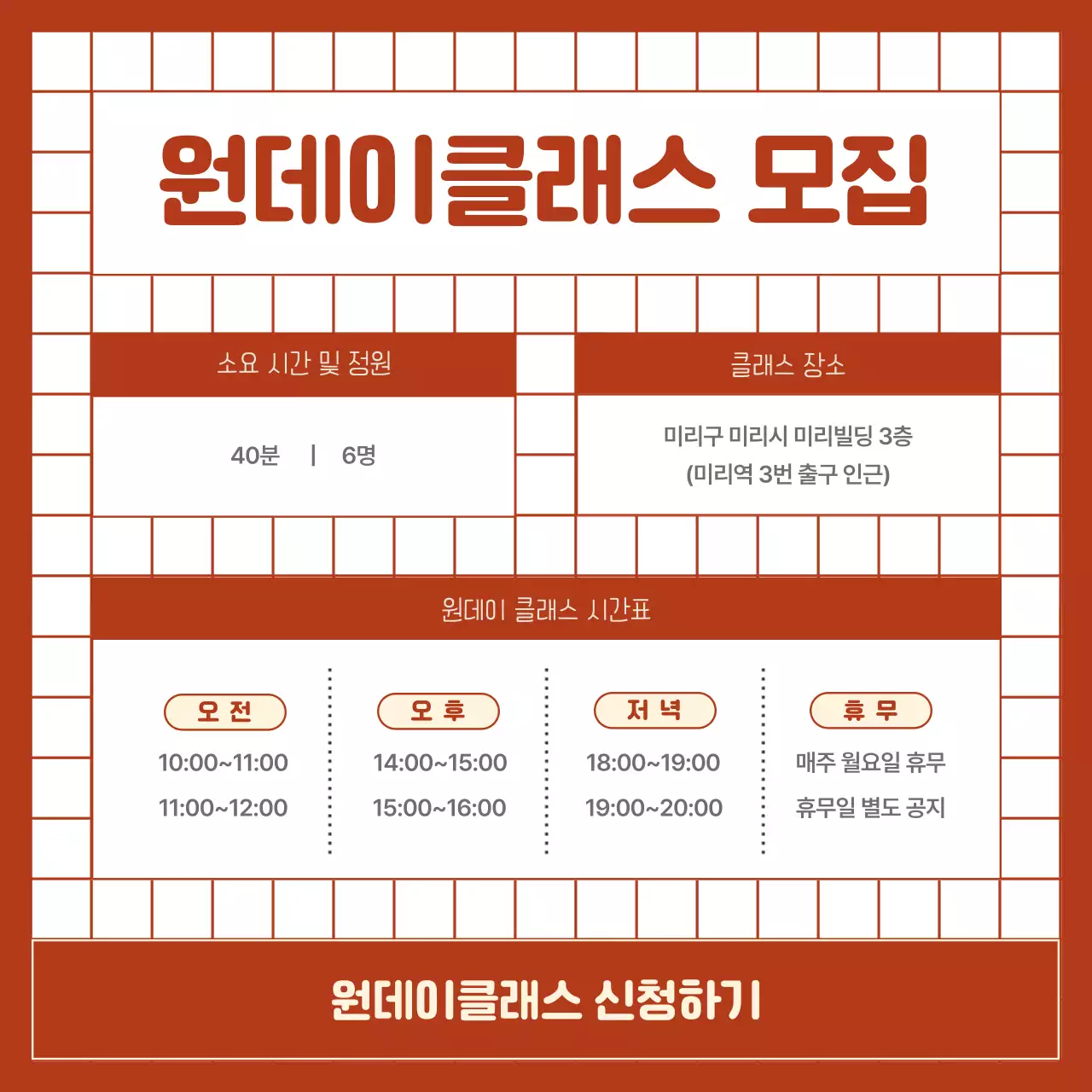 빨강의 아기자기한 모루 인형 키링 원데이클래스 홍보