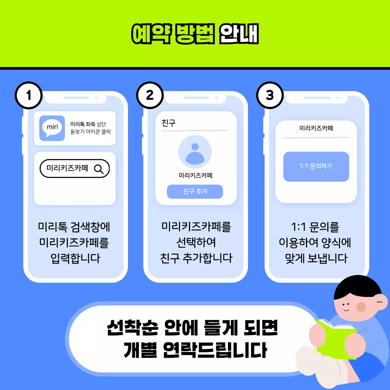 연두 아기자기한 키즈카페 홍보