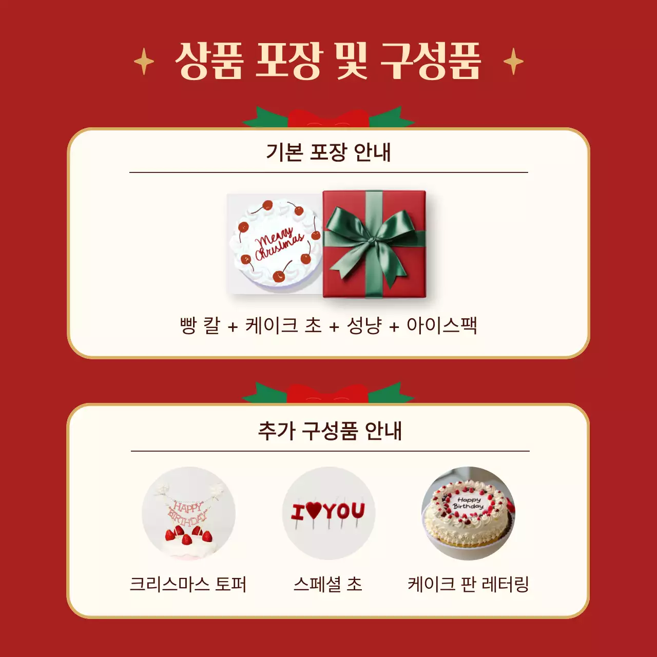 초록 전통 크리스마스 광고