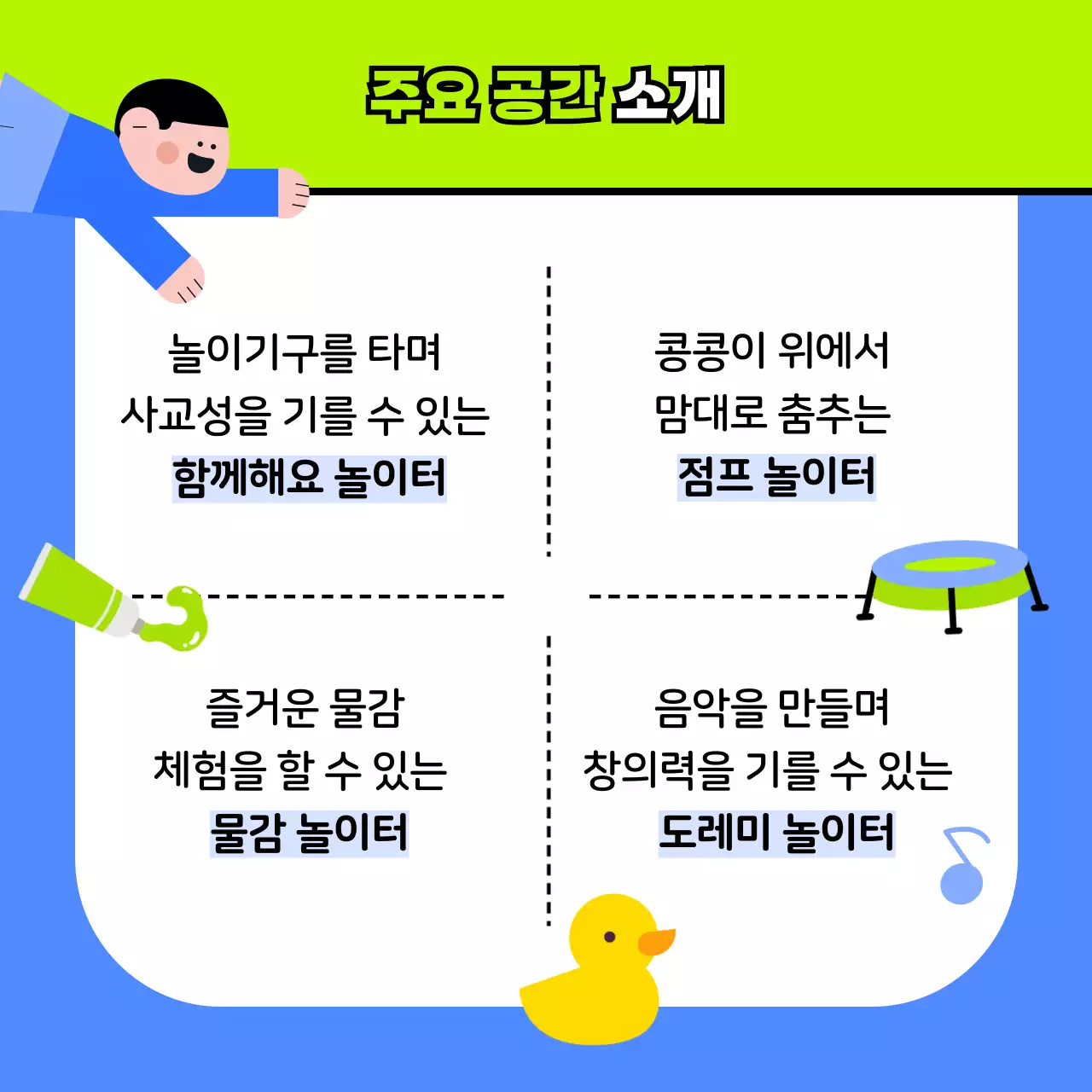 연두 아기자기한 키즈카페 홍보