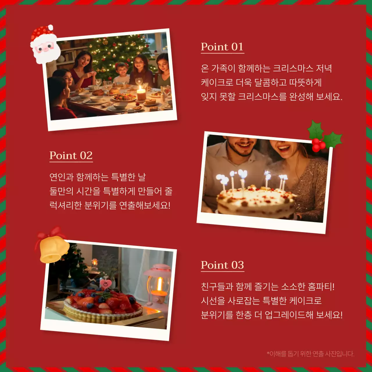 초록 전통 크리스마스 광고