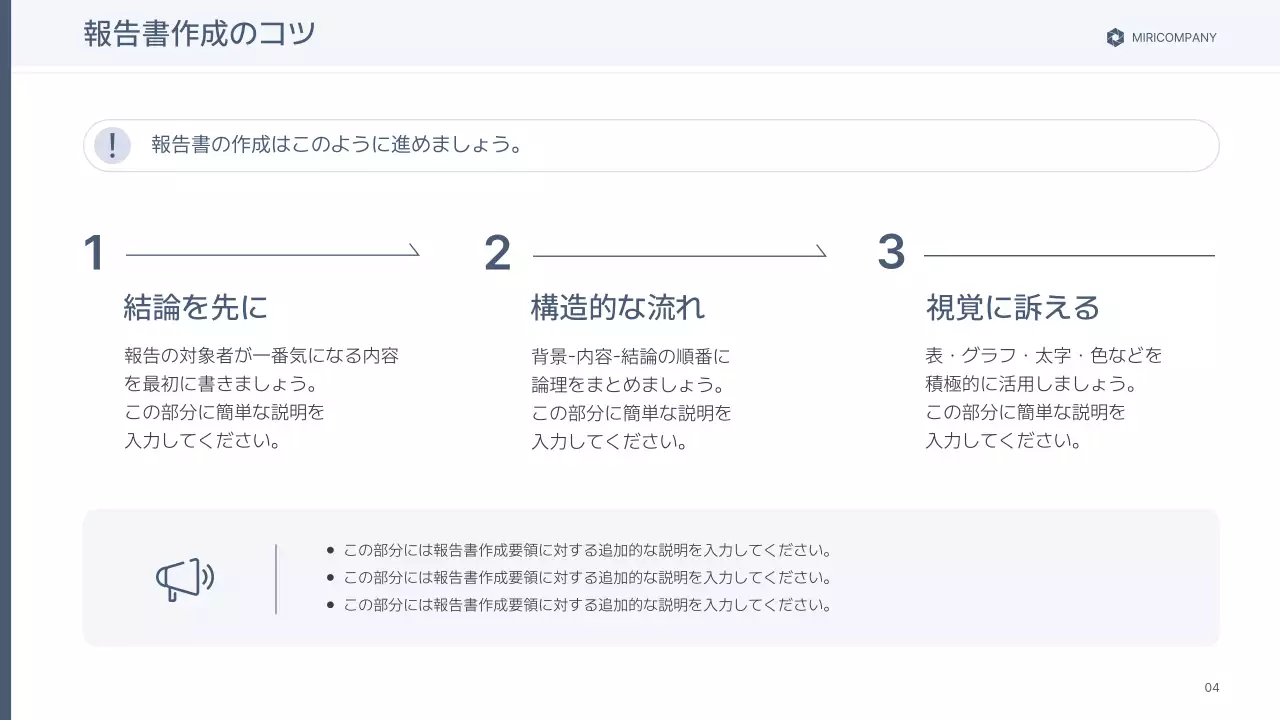 白黒 シンプル ビジネス 報告書 プレゼンテーション