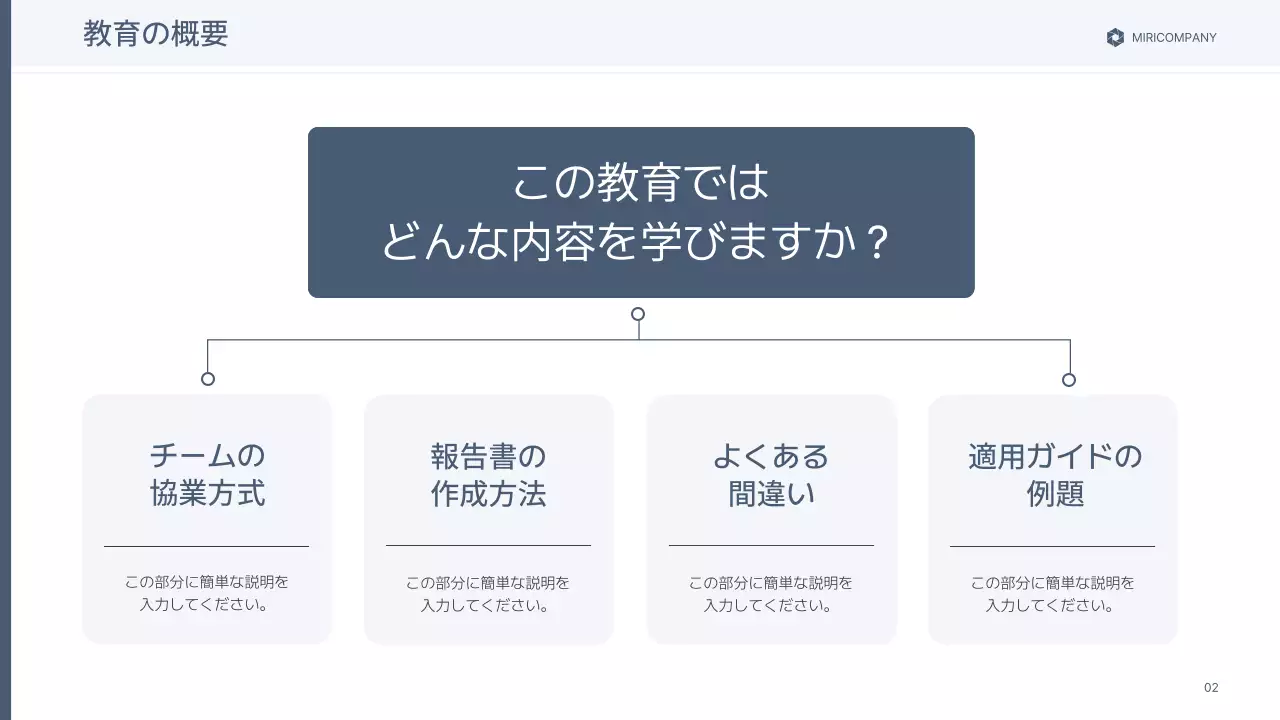 白黒 シンプル ビジネス 報告書 プレゼンテーション