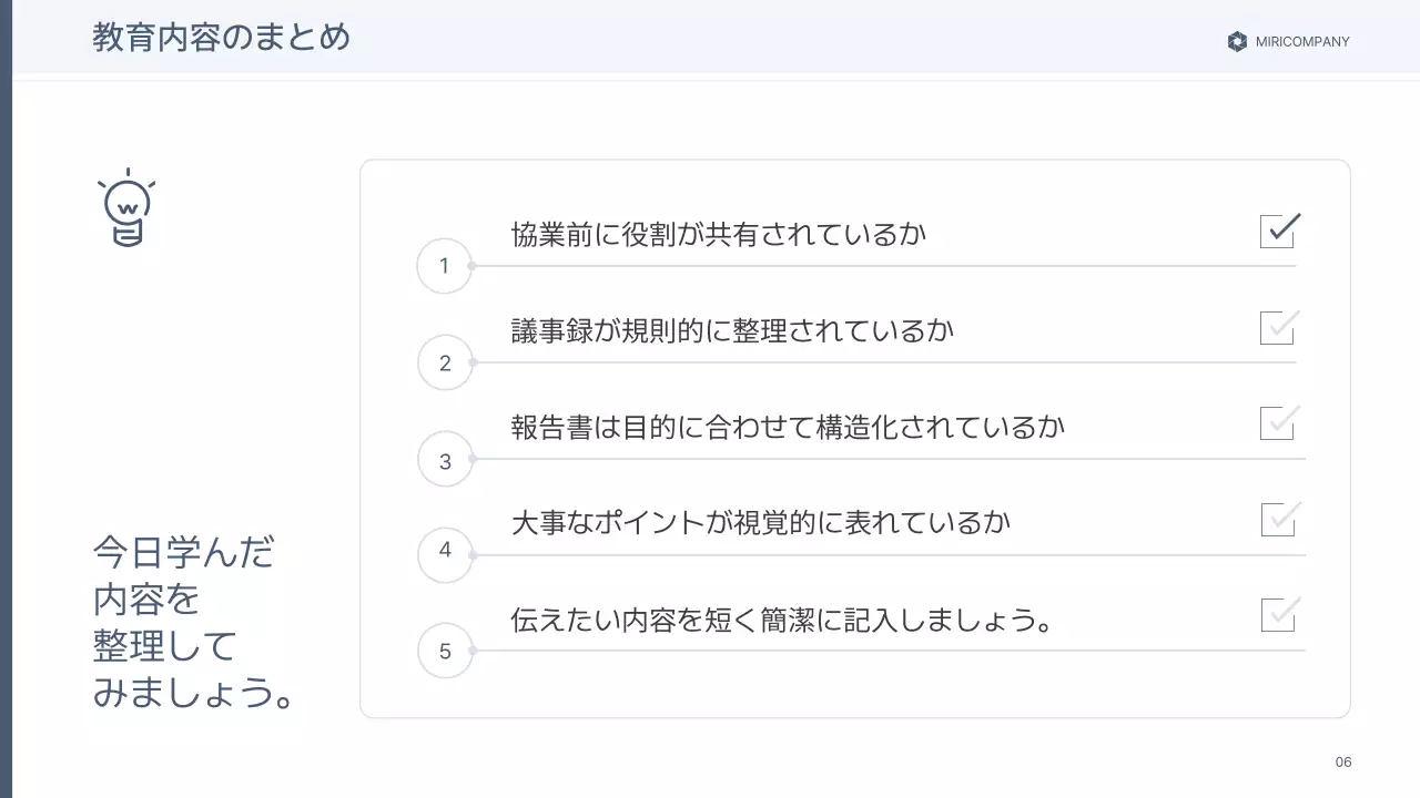 白黒 シンプル ビジネス 報告書 プレゼンテーション