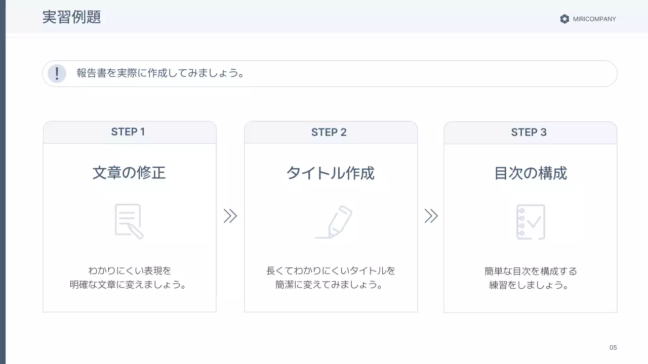 白黒 シンプル ビジネス 報告書 プレゼンテーション