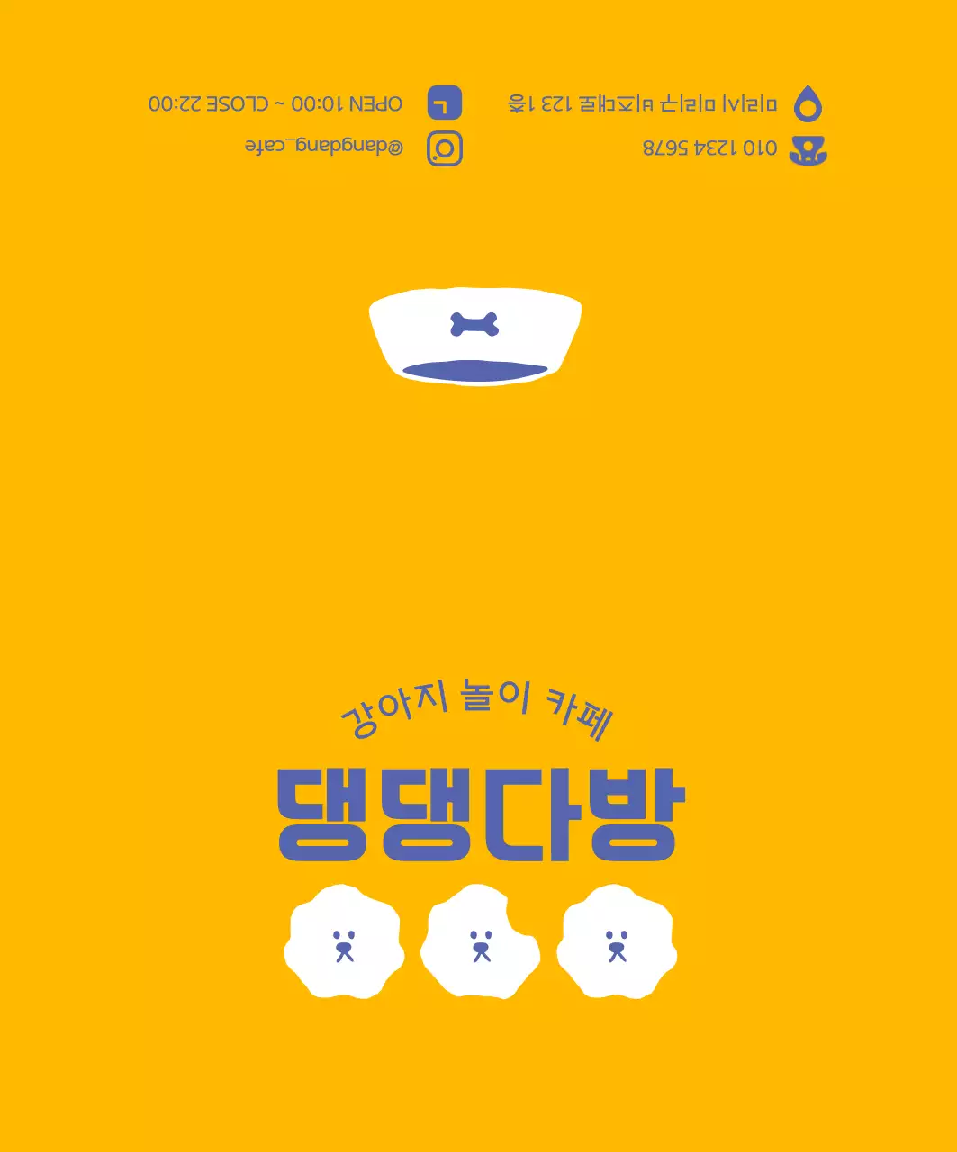 노랑 심플 반려견 카페 쿠폰