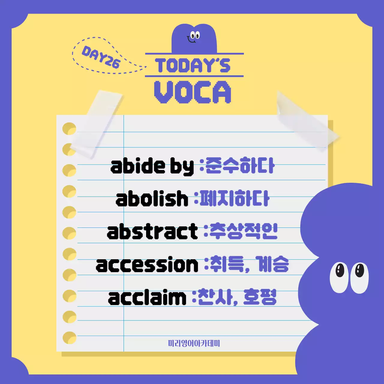 파스텔톤의 기하학 캐릭터가 있는 영어 낱말 표현