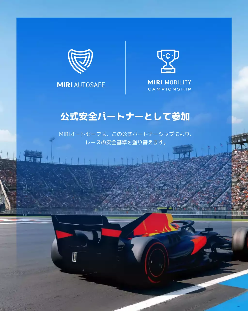 青 モダン レース ポスター