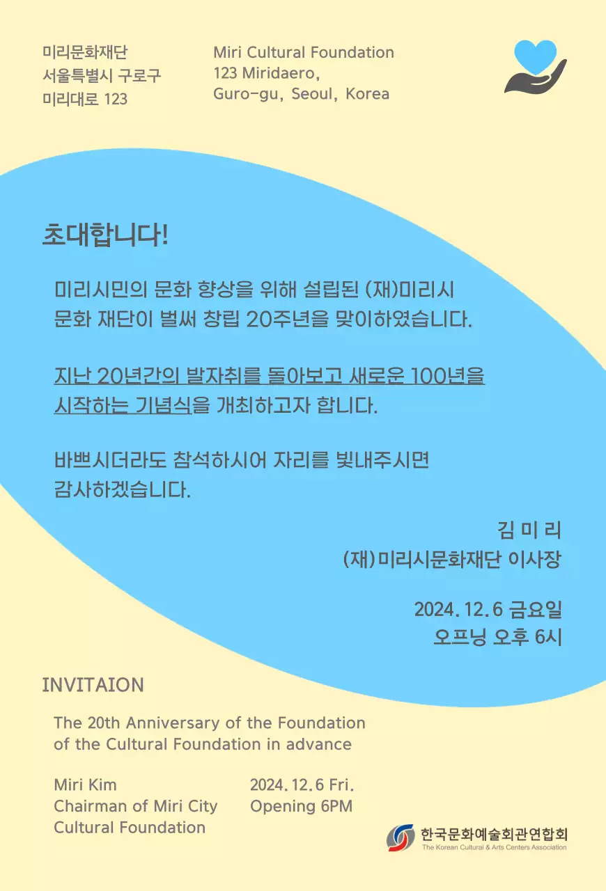 파스텔 배경의 기념식 초대장