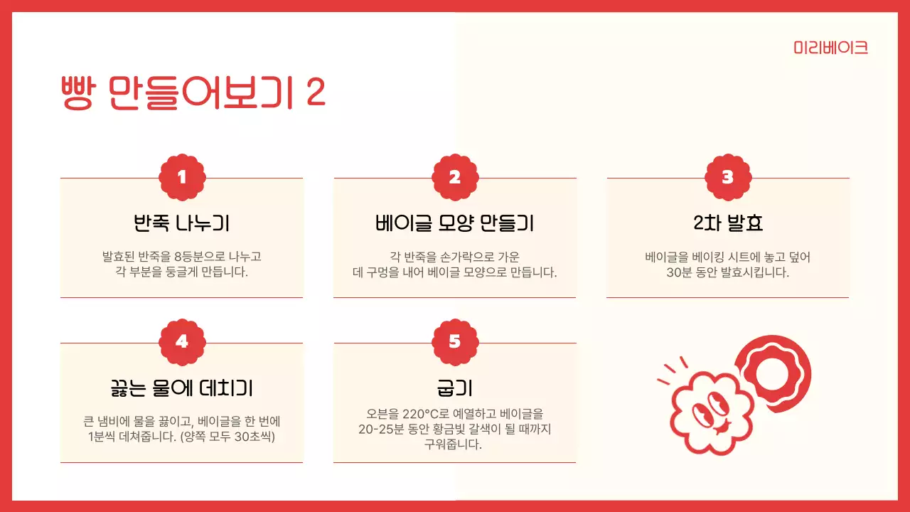 빨강과 노랑의 아기자기한 비건 베이킹 원데이 클래스 정보