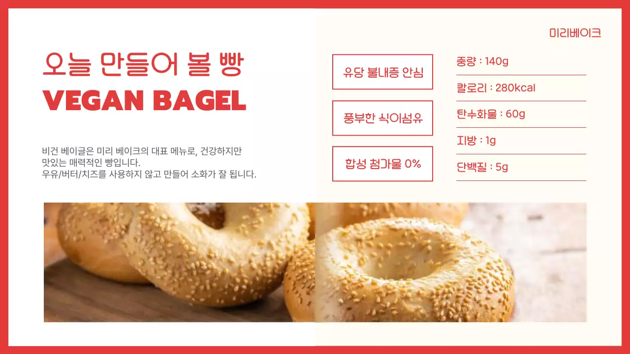 빨강과 노랑의 아기자기한 비건 베이킹 원데이 클래스 정보