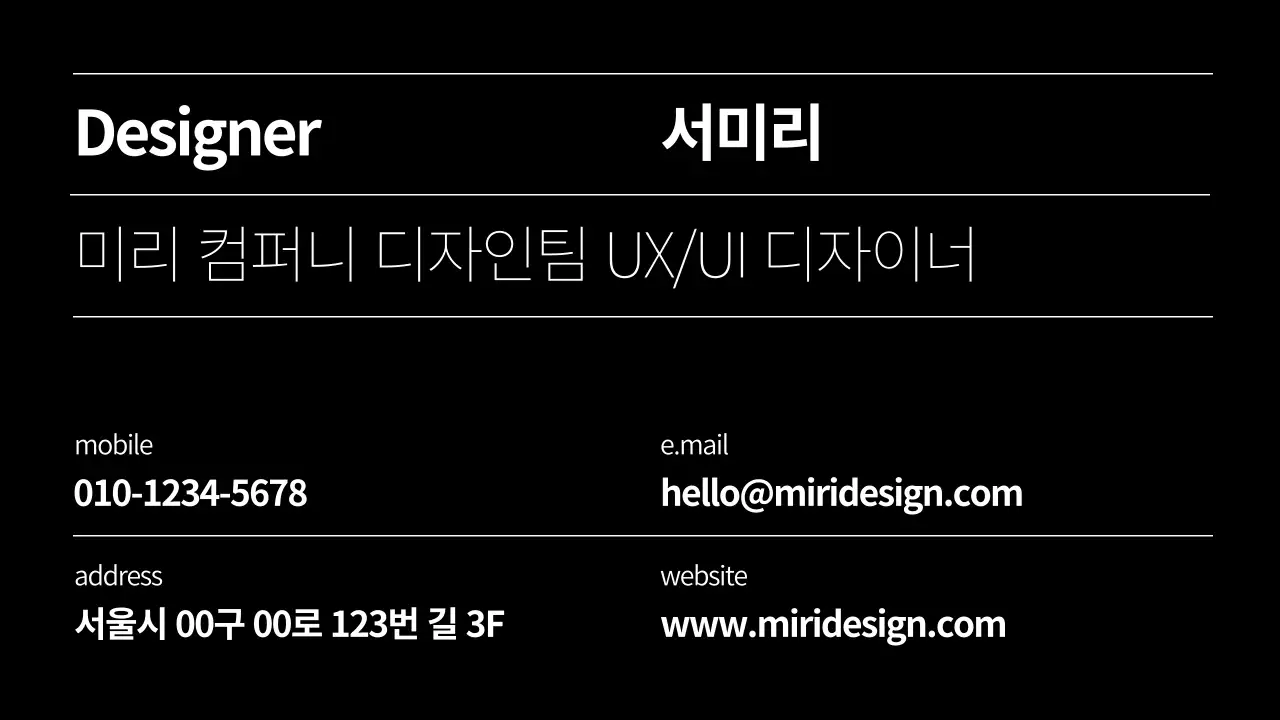 흰색 심플 명함 문구