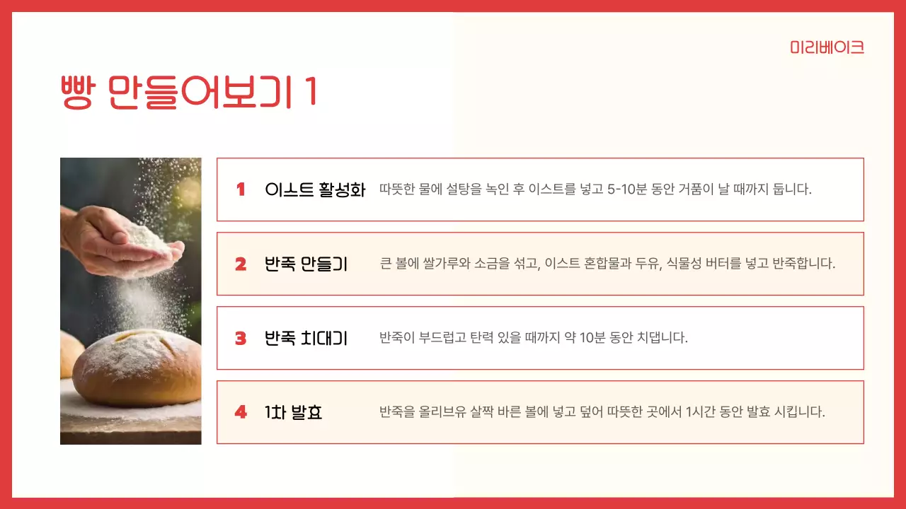 빨강과 노랑의 아기자기한 비건 베이킹 원데이 클래스 정보