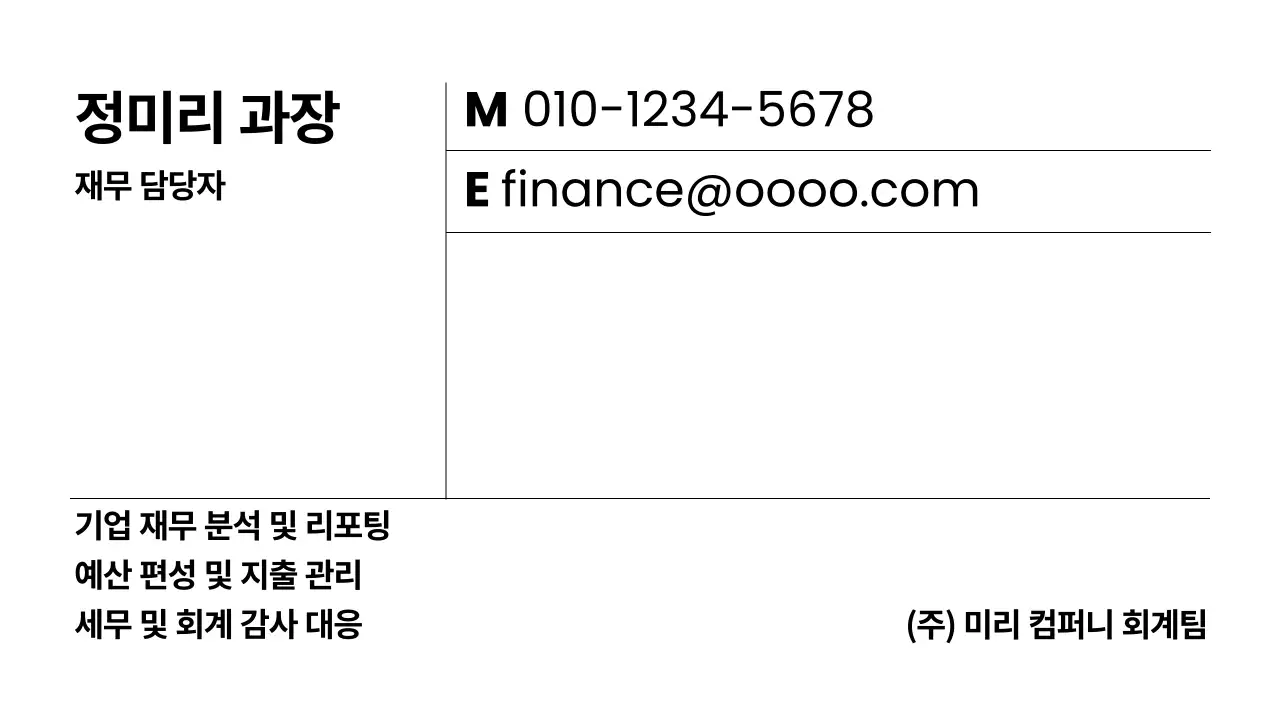 흰색 심플 명함 문구