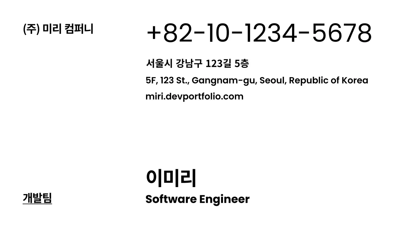 흰색 심플 명함 문구