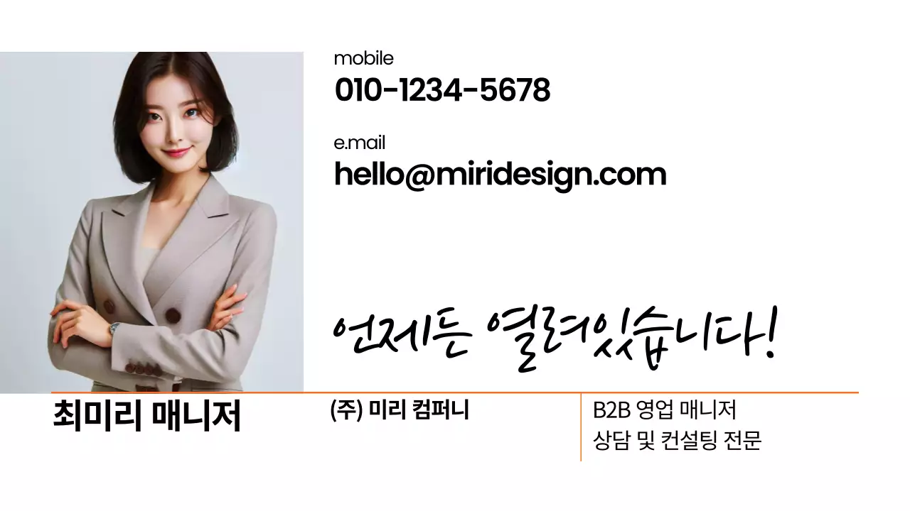 흰색 심플 명함 문구