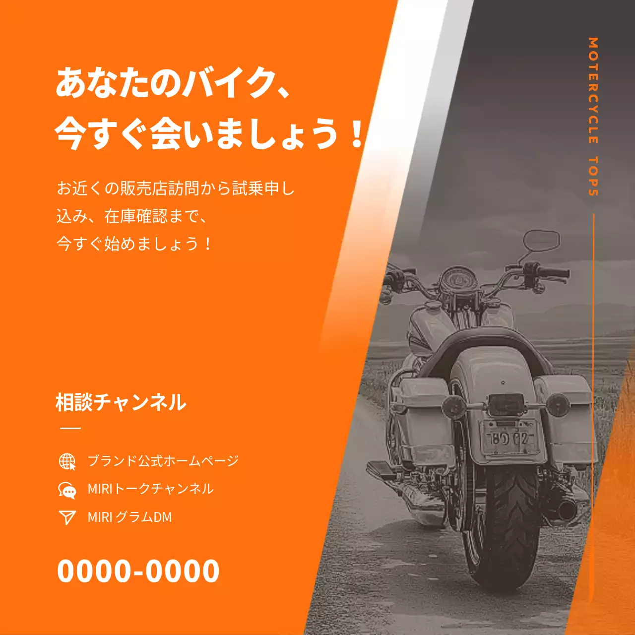 オレンジ クール バイク ポスター