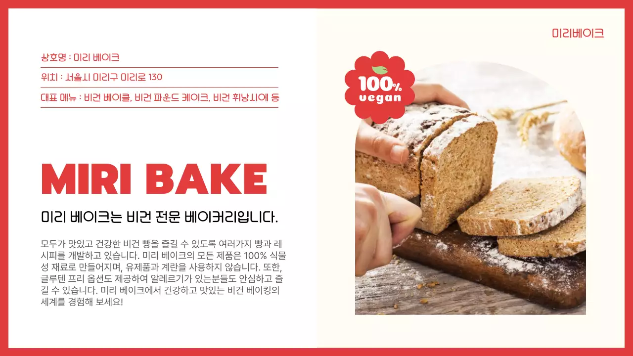 빨강과 노랑의 아기자기한 비건 베이킹 원데이 클래스 정보