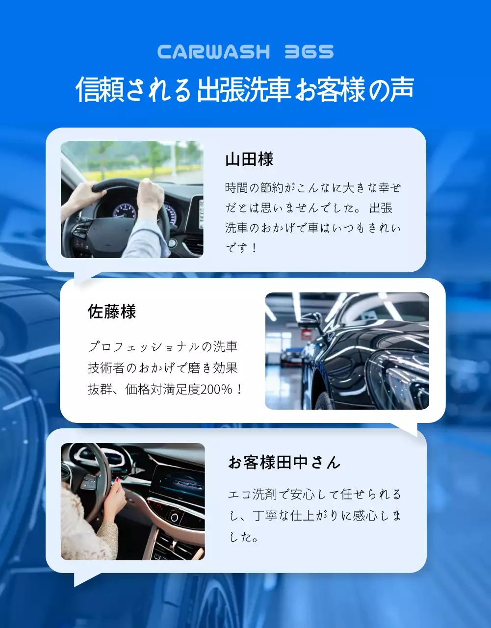 青 モダン 車洗浄 ポスター