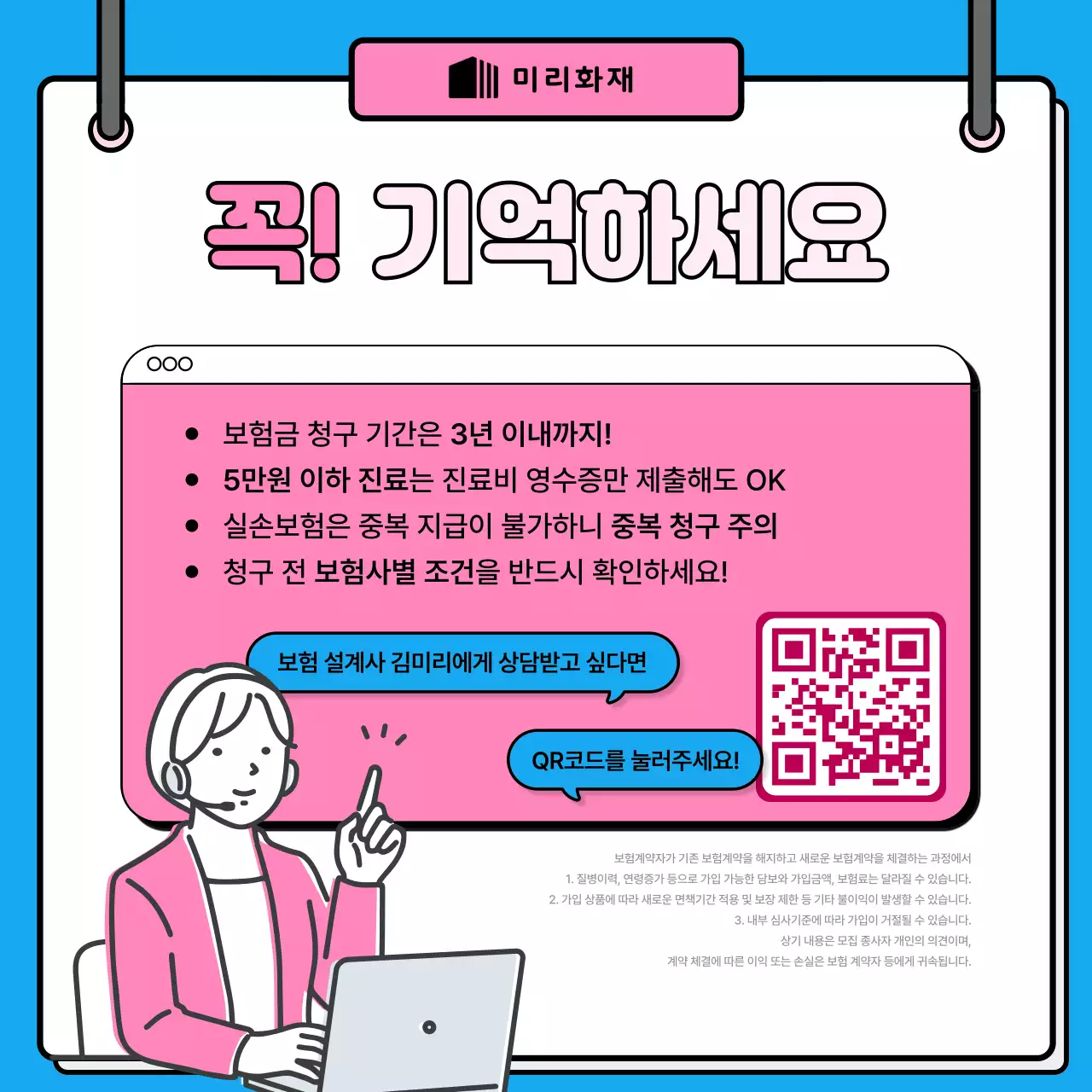 파랑의 깔끔한 실손 보험 정보