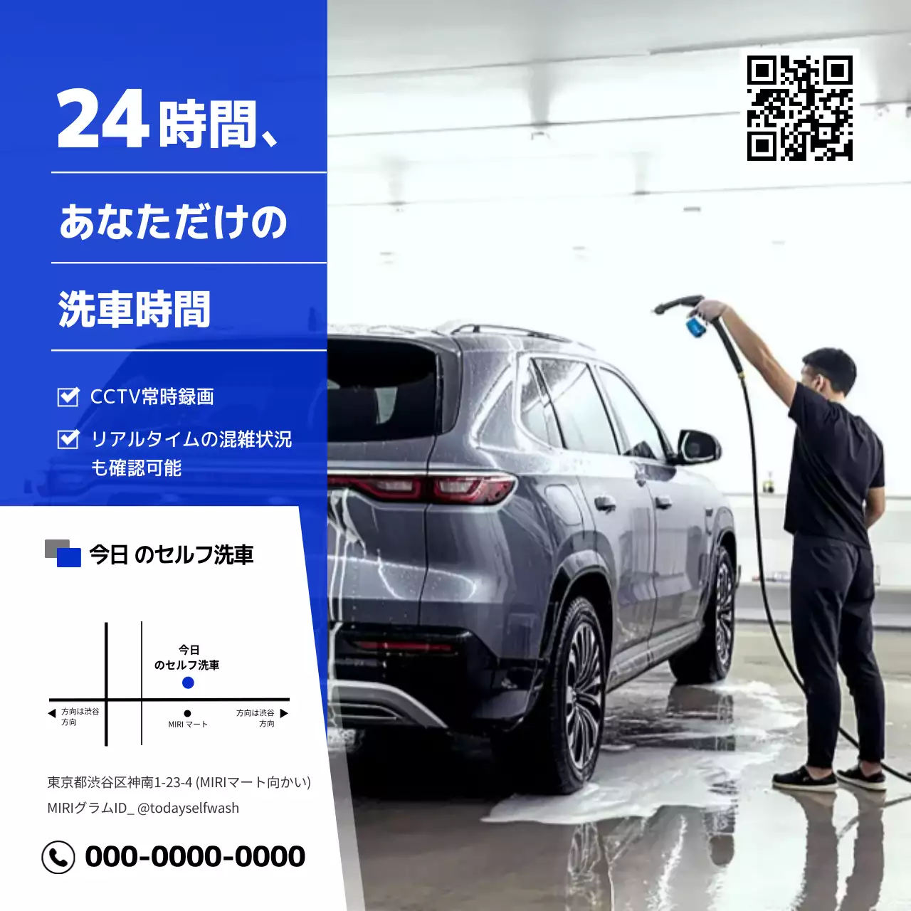 青 モダン 洗車 プロモーション