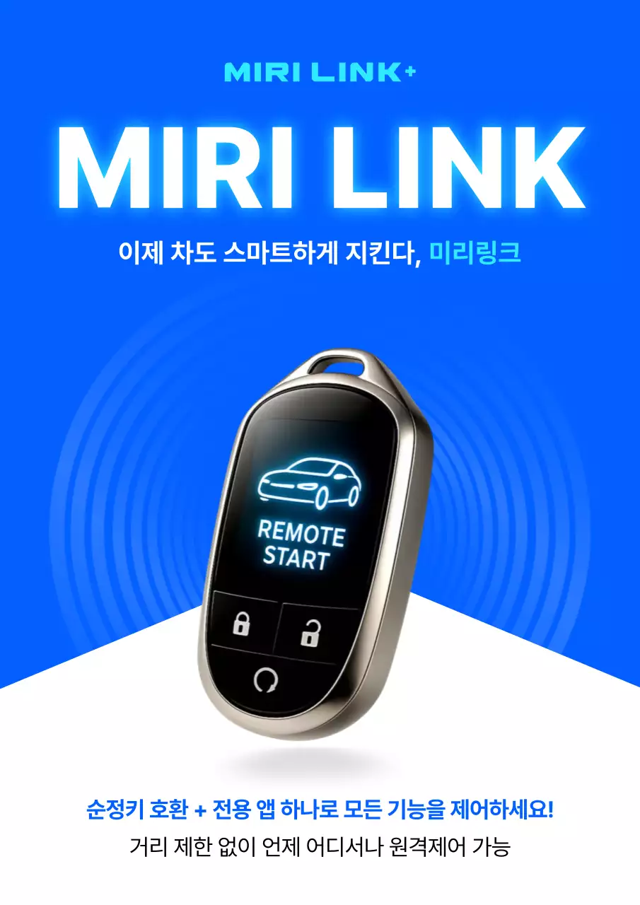 파랑 모던 자동차 광고
