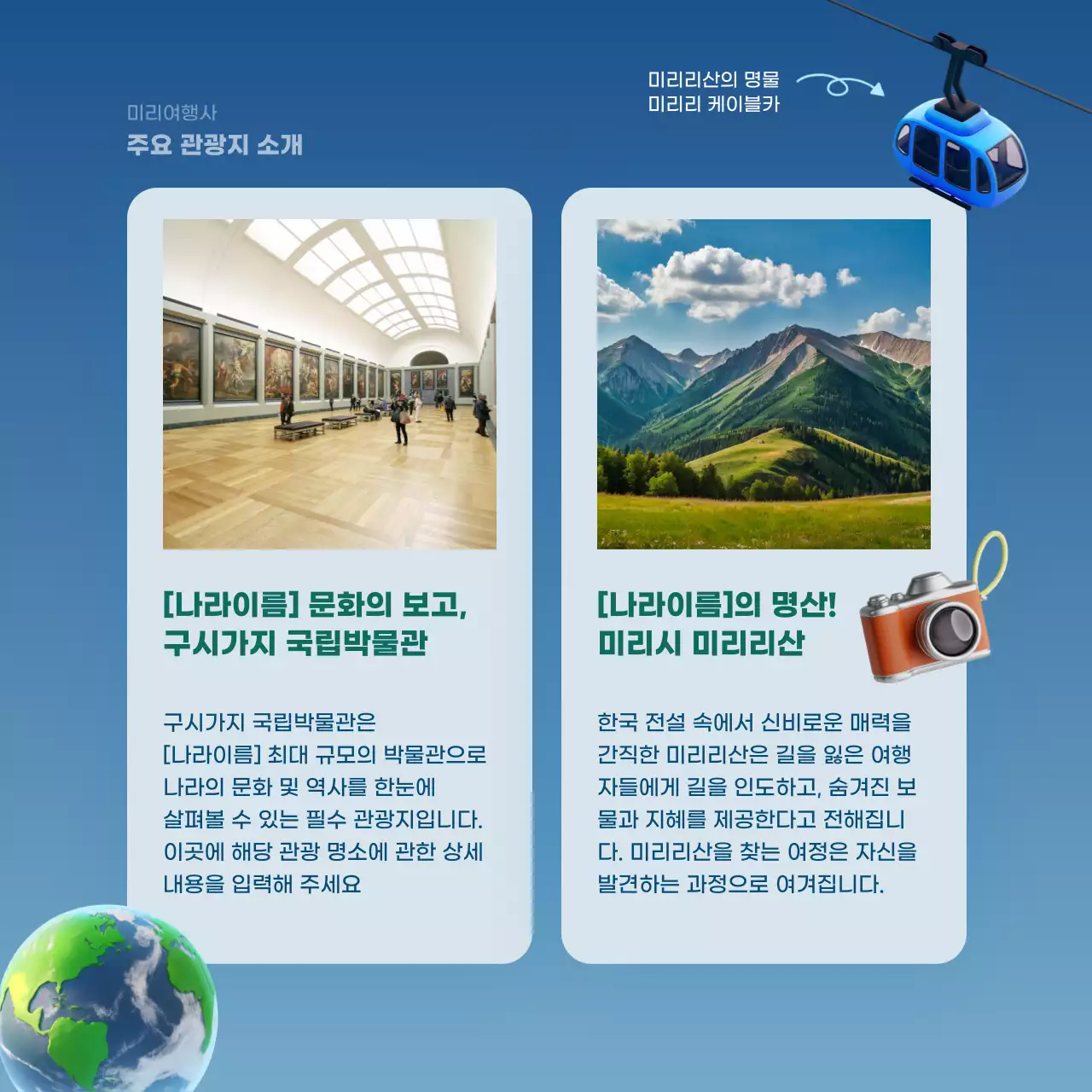 파랑과 흰색의 모던한 여행지 날씨 안내서