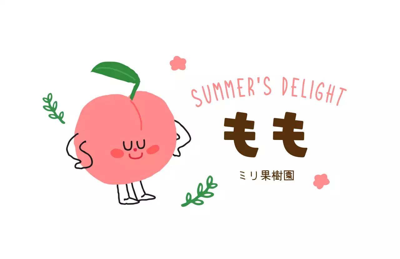 ピンク かわいい フルーツ ラベル シリーズフルーツシンプル