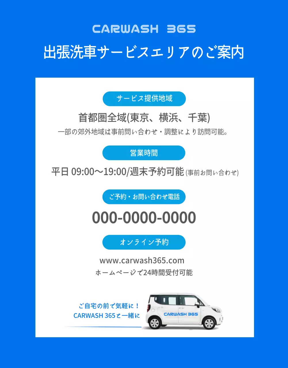 青 モダン 車洗浄 ポスター