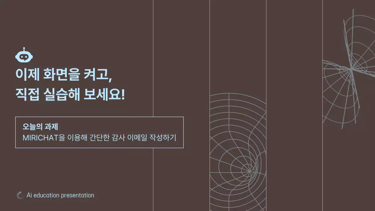 갈색 사이버 교육 안내