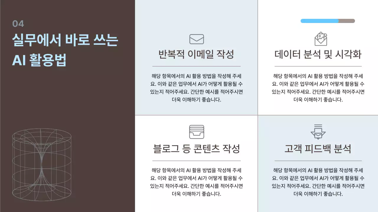 갈색 사이버 교육 안내