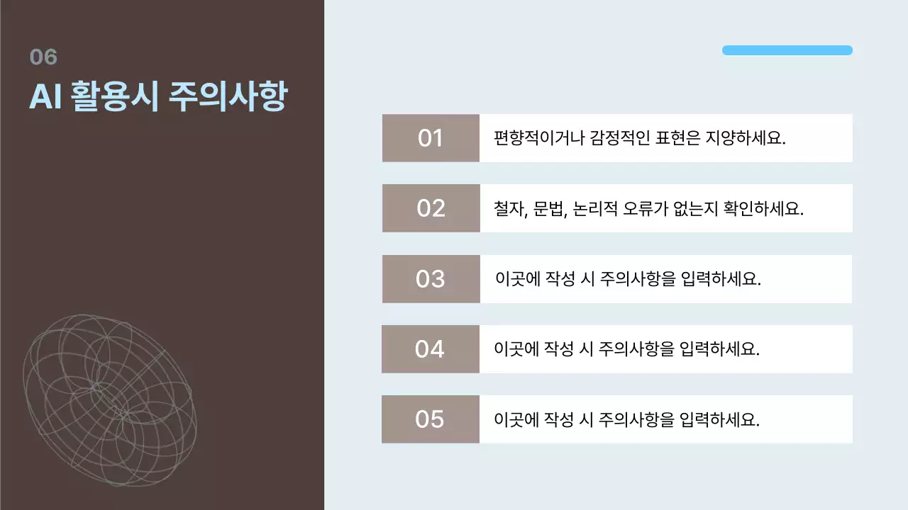 갈색 사이버 교육 안내