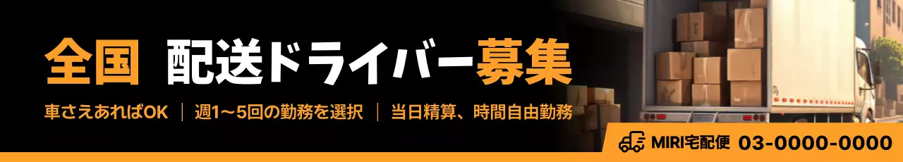 オレンジ モダン 配送 チラシ