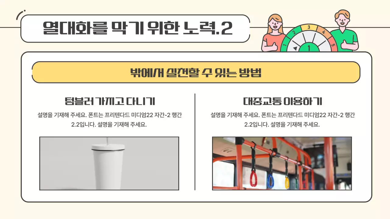 초록색 노란색의 지구 열대화 줍깅 플로깅 환경 캠페인