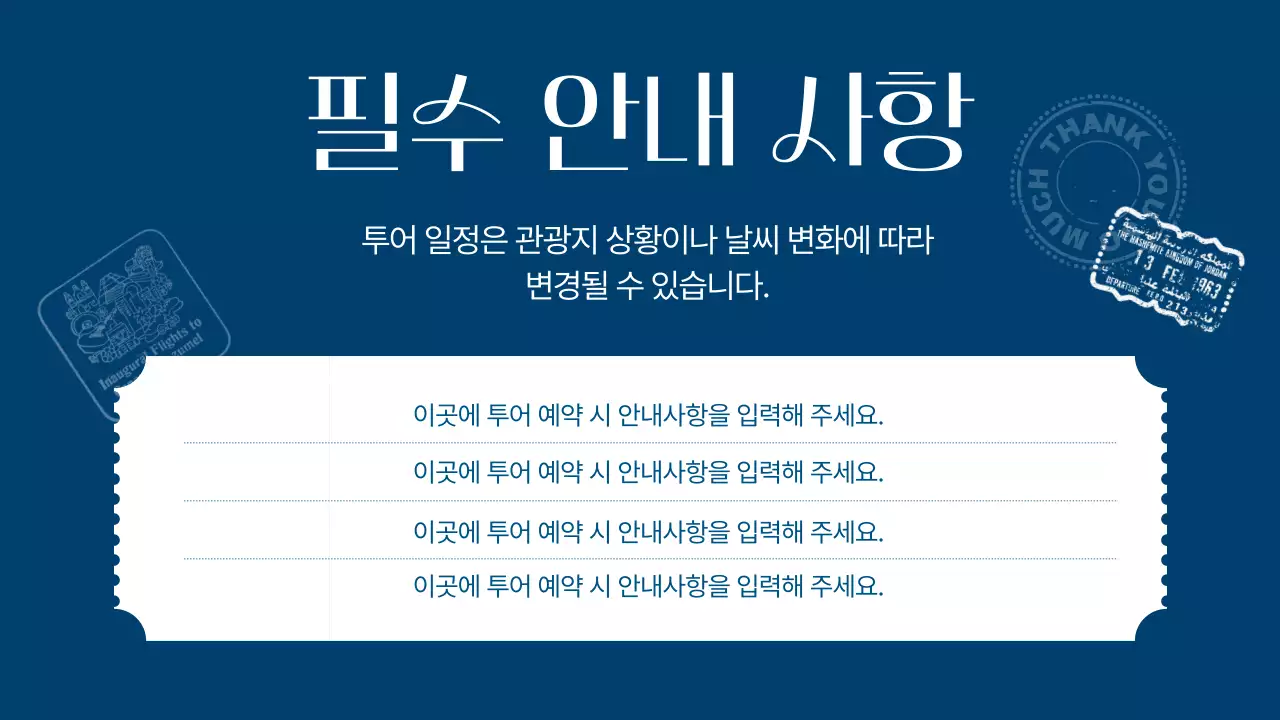 하늘색과 남색의 모던한 시티투어 안내서