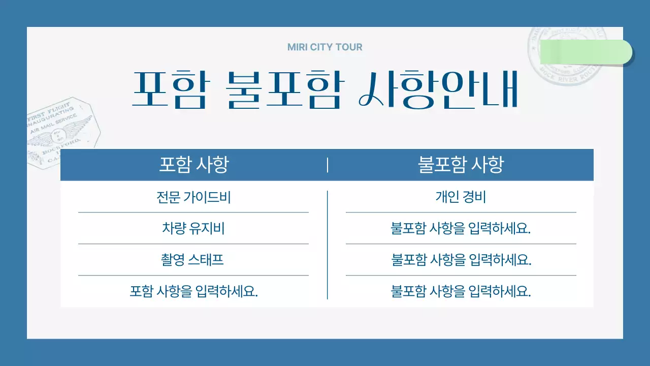 하늘색과 남색의 모던한 시티투어 안내서