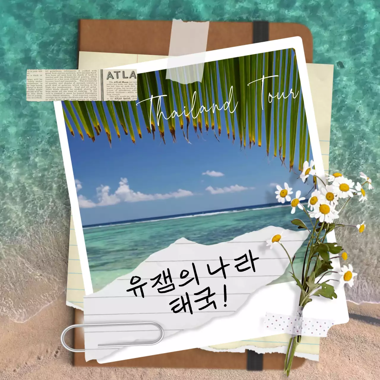 파란 바다가 폴라로이드 안에 있는 태국 여행 홍보 