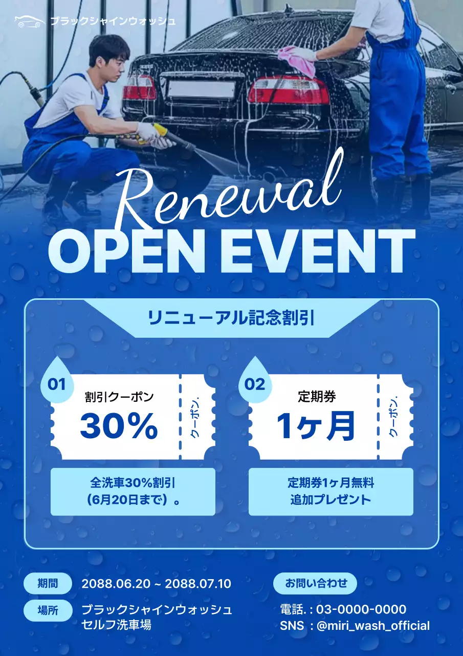 青 ポップ 自動車 ポスター