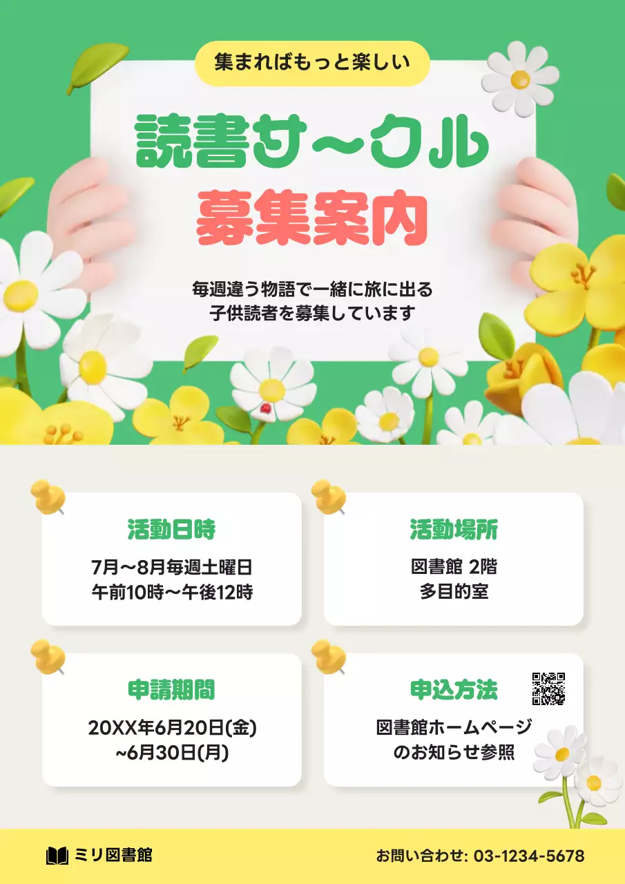 抽象的な赤ちゃんの読書募集ガイド