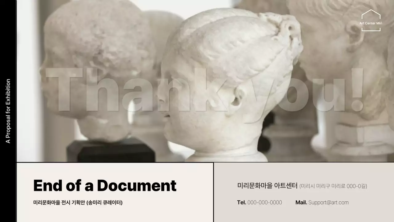 베이지 블랙 그리드 강조 컨셉의 전시회 기획안