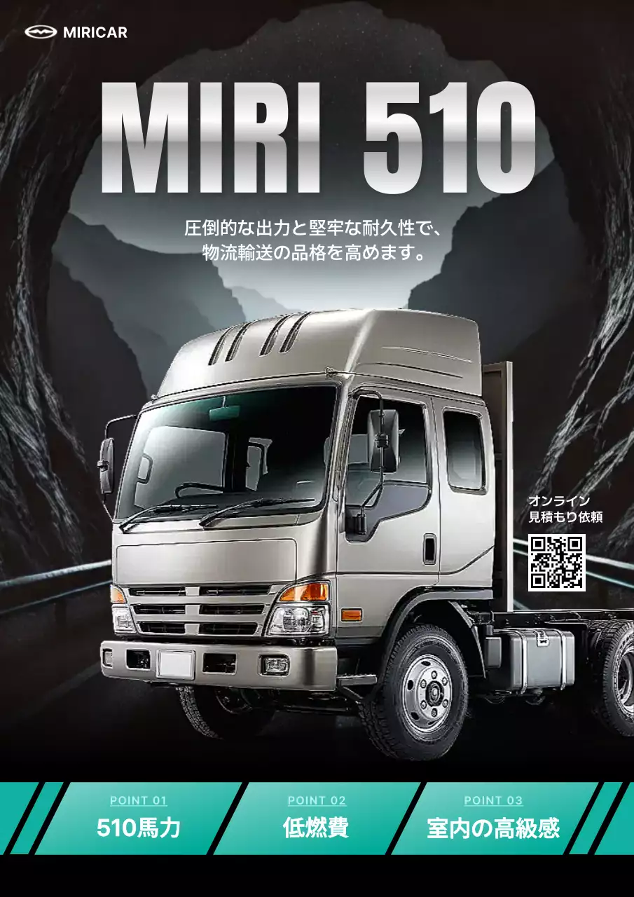 シルバー モダン トラック ポスター