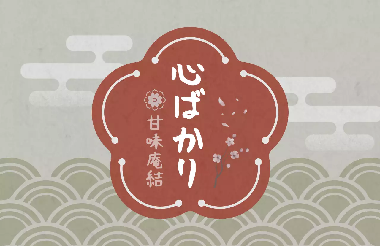 赤 古典風 お祝い和風